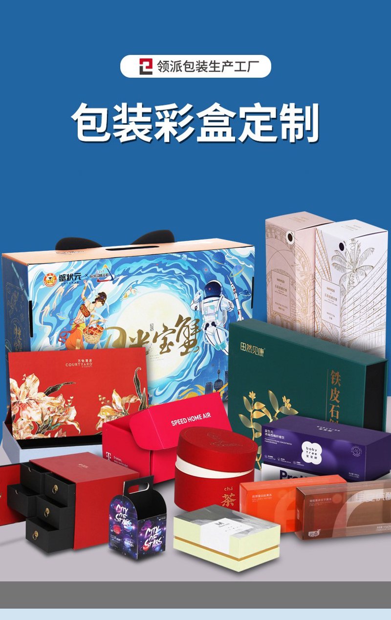 包装定做：彰显品牌形象的最佳选择